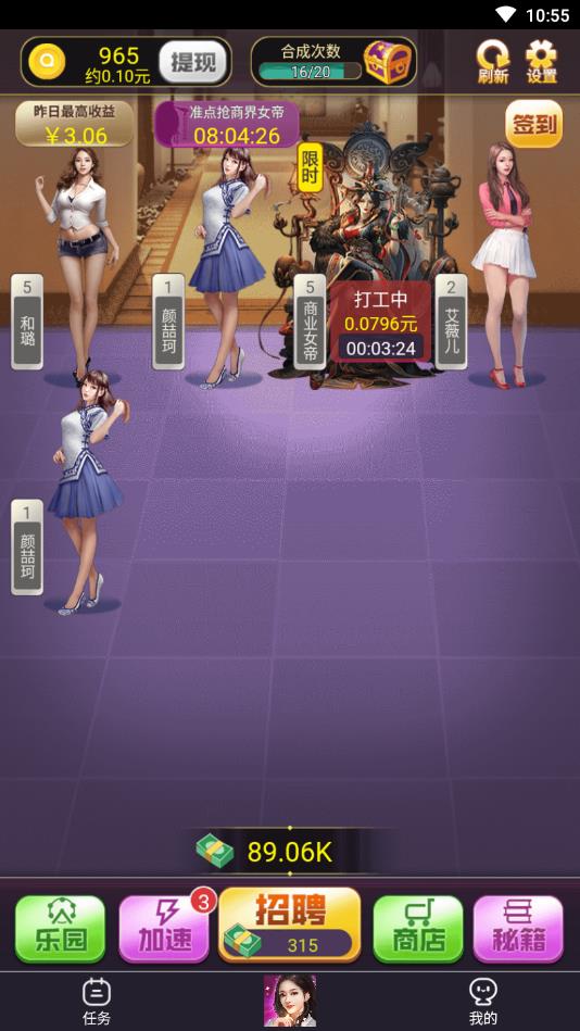 女神之约官方版 1.3.3.000.0615.1909安卓版