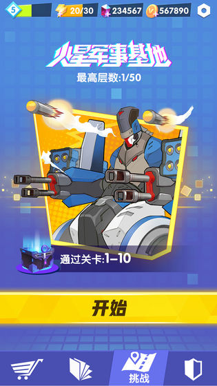 赛博纪元官方版 1.0.0测试服
