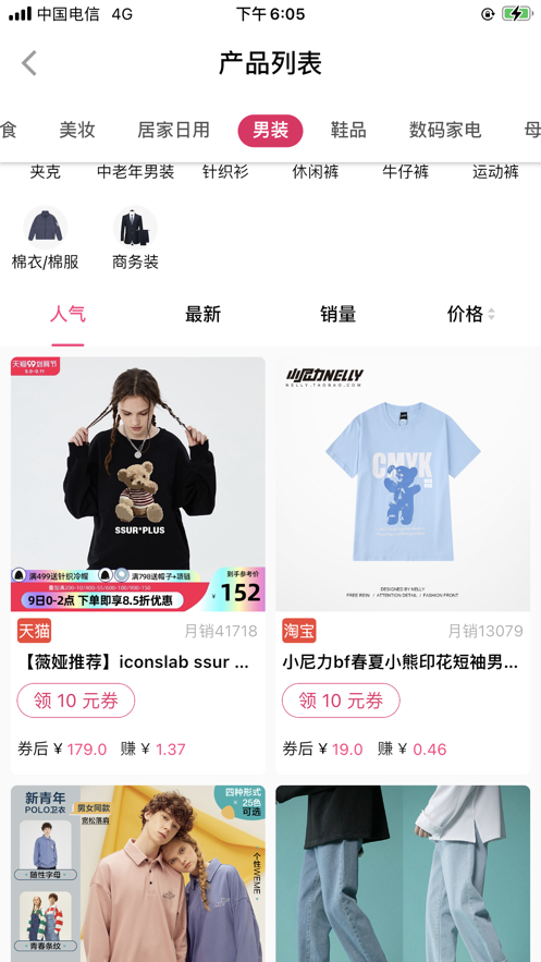 云好省 ios版