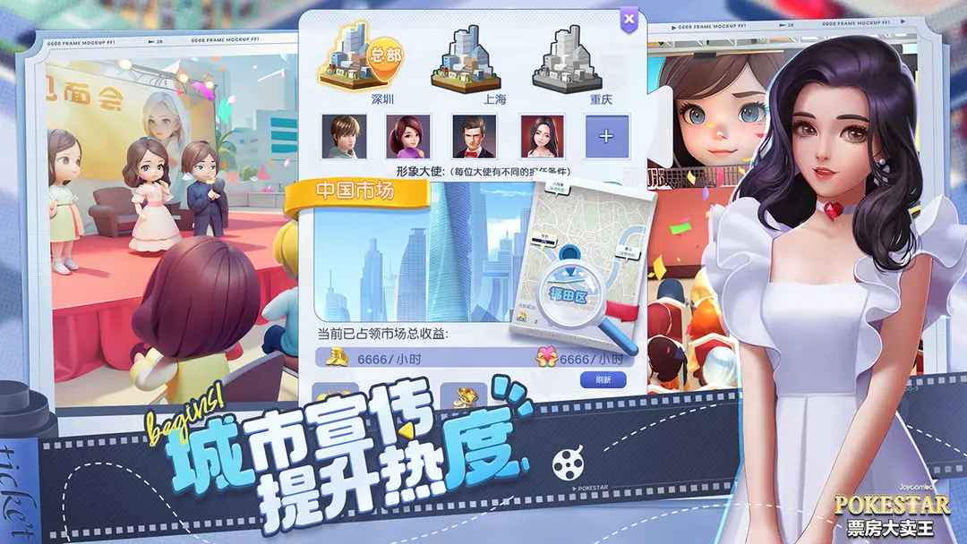 票房大卖王最新版 2.0.46安卓版