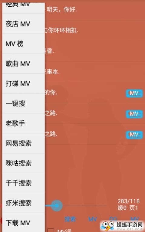 时光音乐最新发布版 1.12