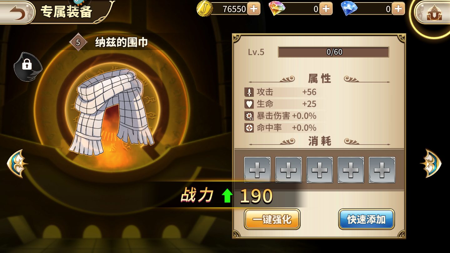 妖精的尾巴无尽冒险九游版 1.0.193安卓版
