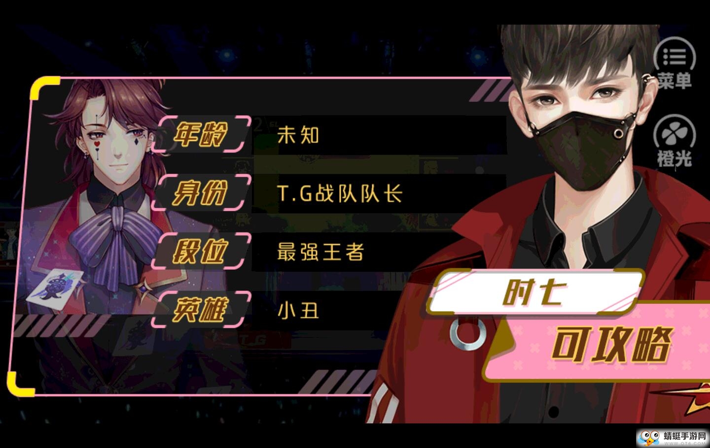 电竞之甜心出击完结版金手指解锁版 1.1破解版