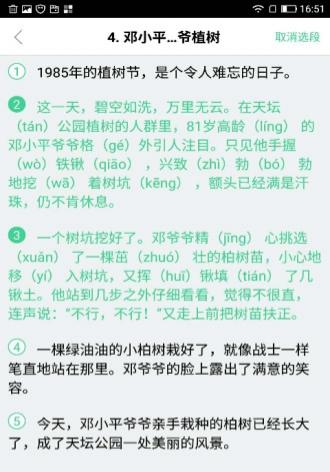 快乐学堂教师端
