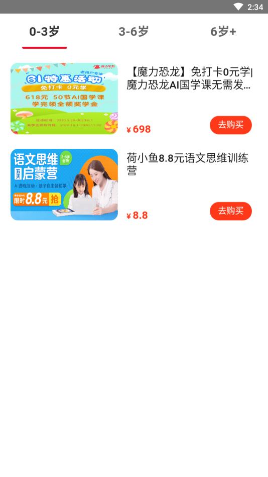 作业可比课官方版 1.0.5安卓版