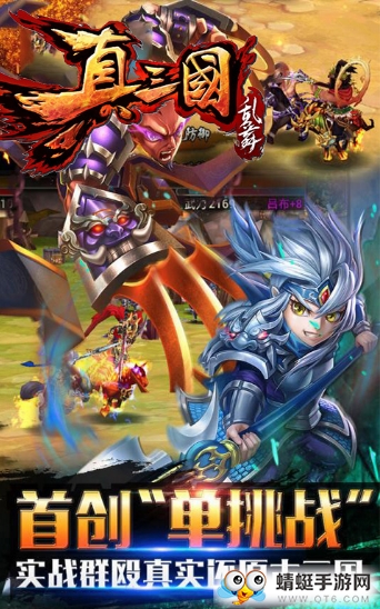 黑色三国志变态版 4.0.5