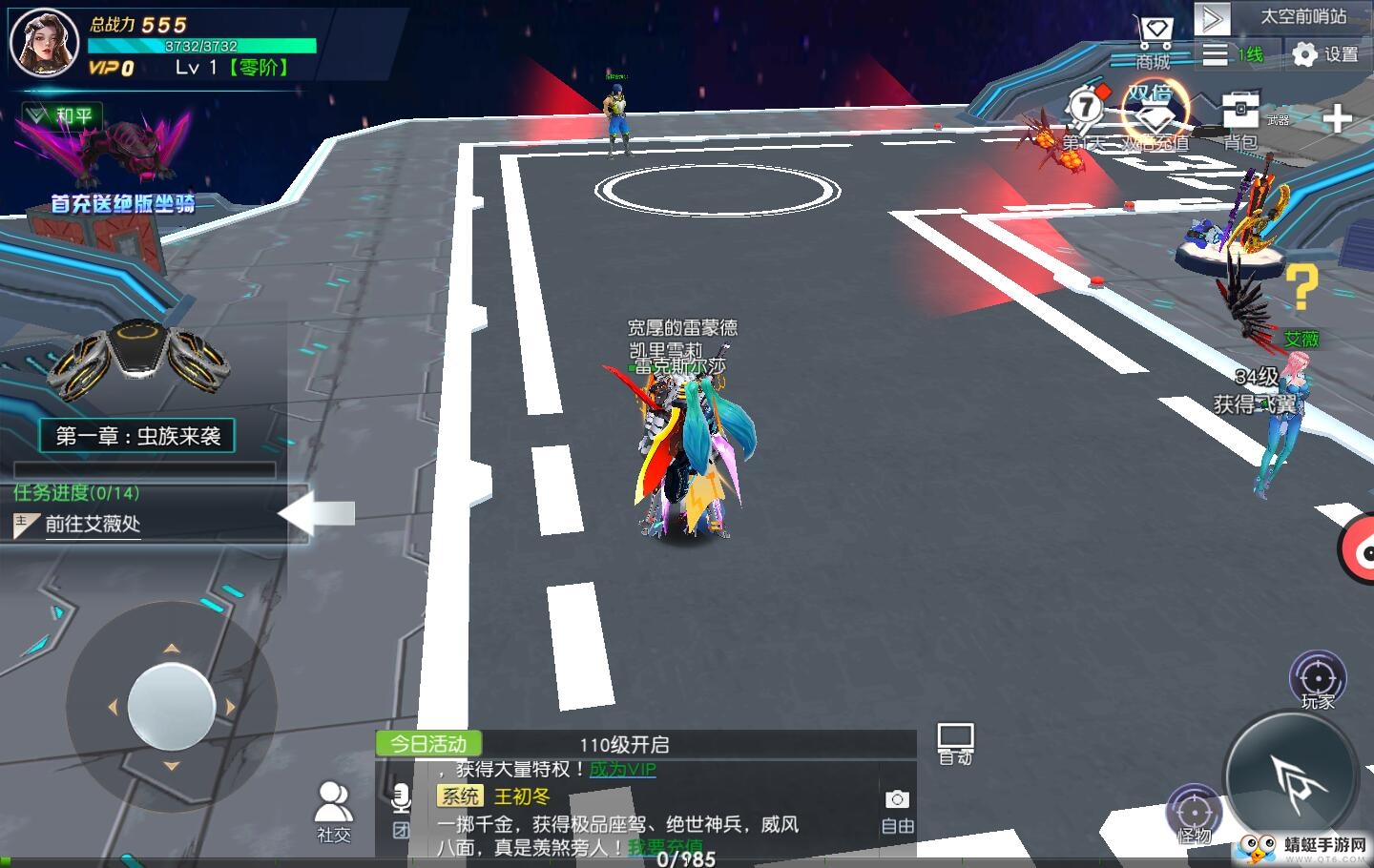 荣耀先锋官方版 11.5.5.1最新版