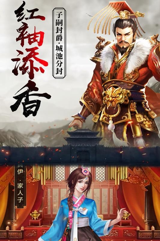 逍遥三国最新版 3.1.0.00150002安卓版