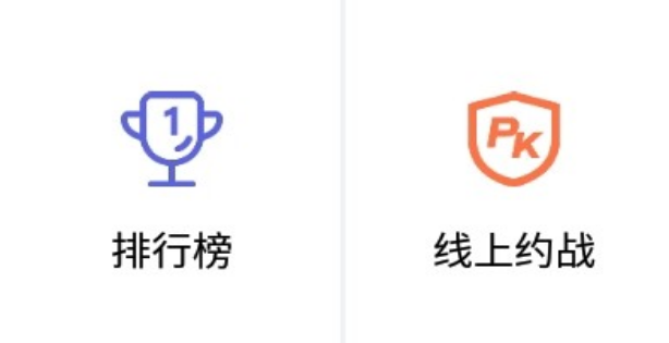 口算大神练习界面示意图