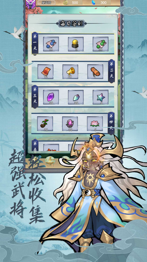 万仙封神录 ios版