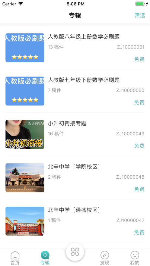 @老师