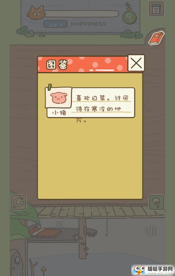 动物安排员无限金币版 0.1中文版