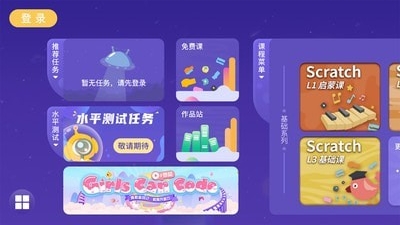 奥比编程
