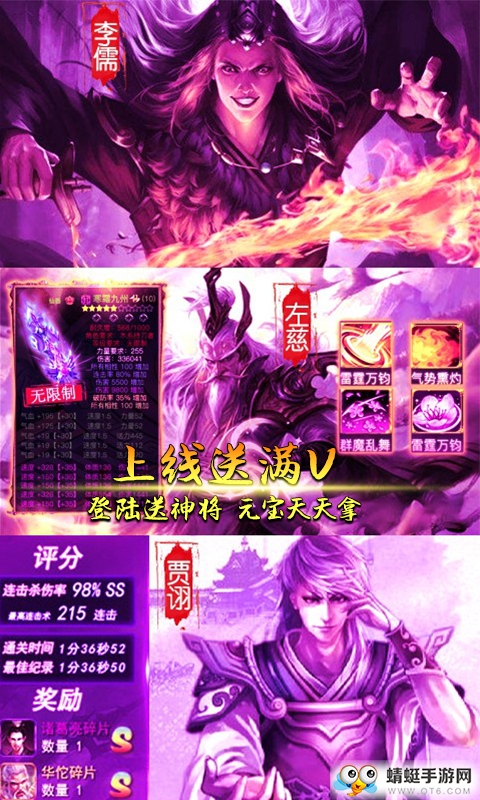 乱世赵云传内购破解版 1.0.0