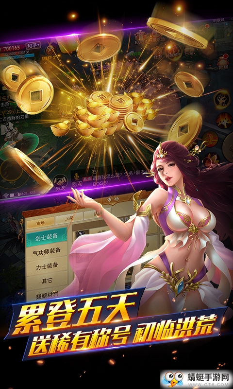三国之空城计情剑奇缘BT商场版 1.0