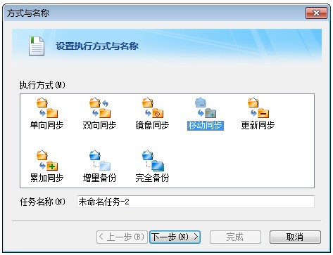 Filegee文件同步备份系统 v10.3.1.0免费版