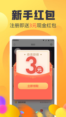有看头条赚钱软件手机版 VV3.4.2.0官方版