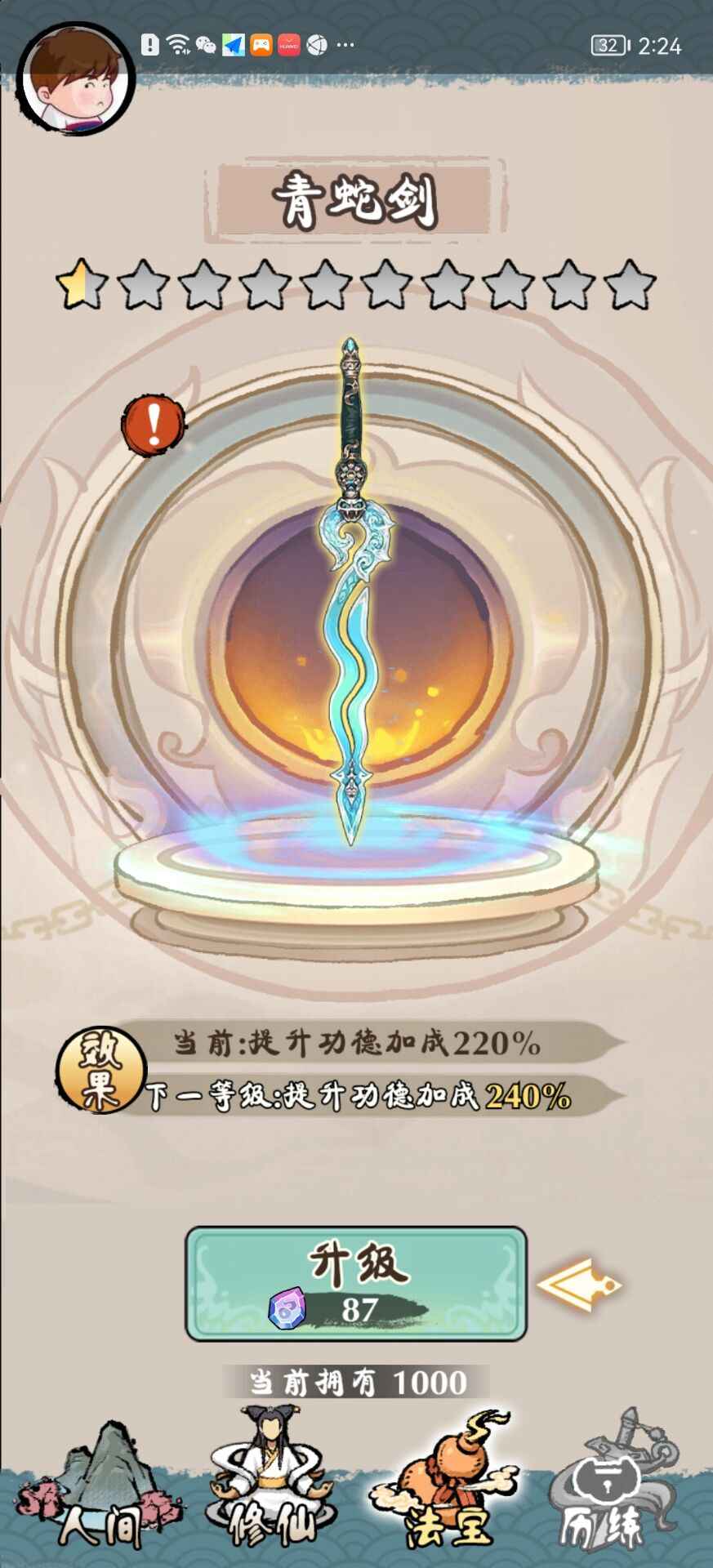 白蛇仙缘录最新版 1.0.4安卓版