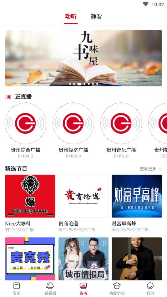 动静新闻客户端 8.5.3安卓版