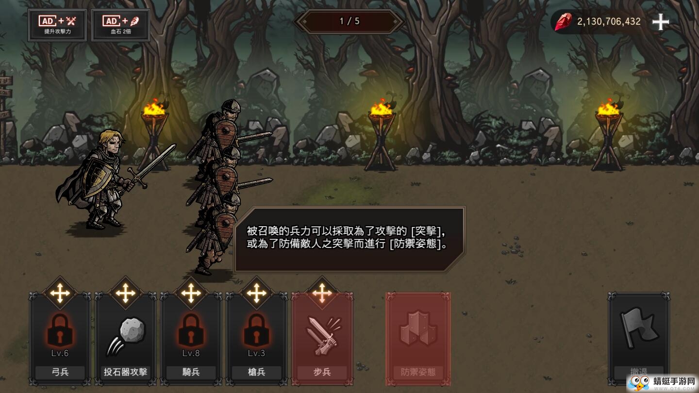 Kings Blood(国王之血防御无限血石版) 1.2.6中文版