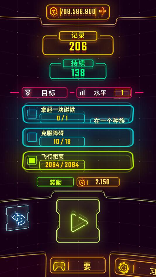 霓虹飞车无限金币版 0.67安卓版