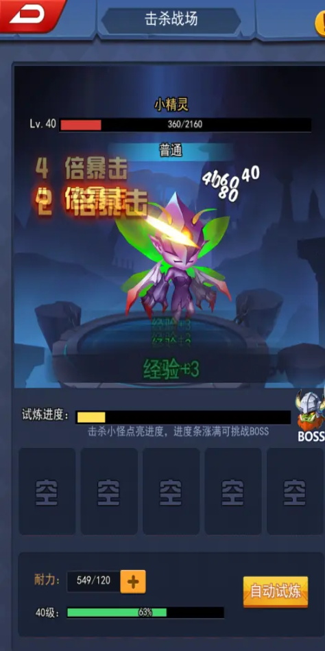 塔防纪元手游 12.6最新版