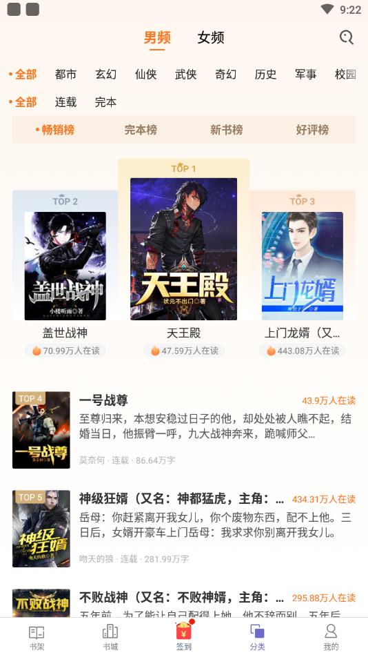 小说阅读吧官方版 7.18.0安卓版