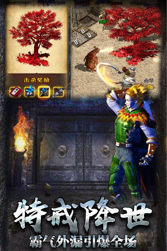 热血传说九游最新版 1.0.82000安卓版