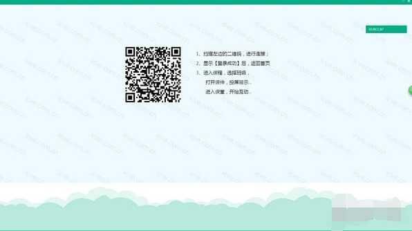 智慧职教云课堂PC端 v1.0.0.1免费版