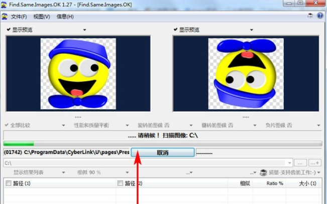 Find.Same.Images.OK(重复图片查找软件) v3.55免费版