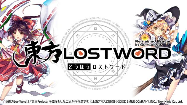 东方LostWord日服官方版 1.41.2最新版