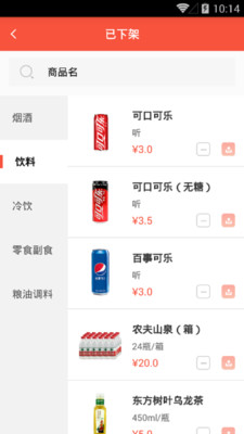 有卖商家官方版 2.6安卓版