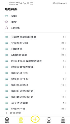 傻瓜记账APP 1.1.1安卓版