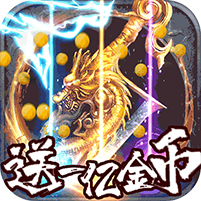 至尊大主宰剧毒切割版 1.0.0