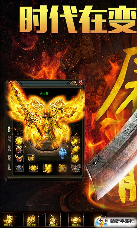 热血战纪BT变态版 1.0.0