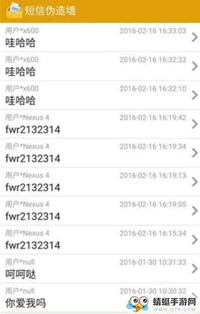 伪造短信消息汉化解锁版