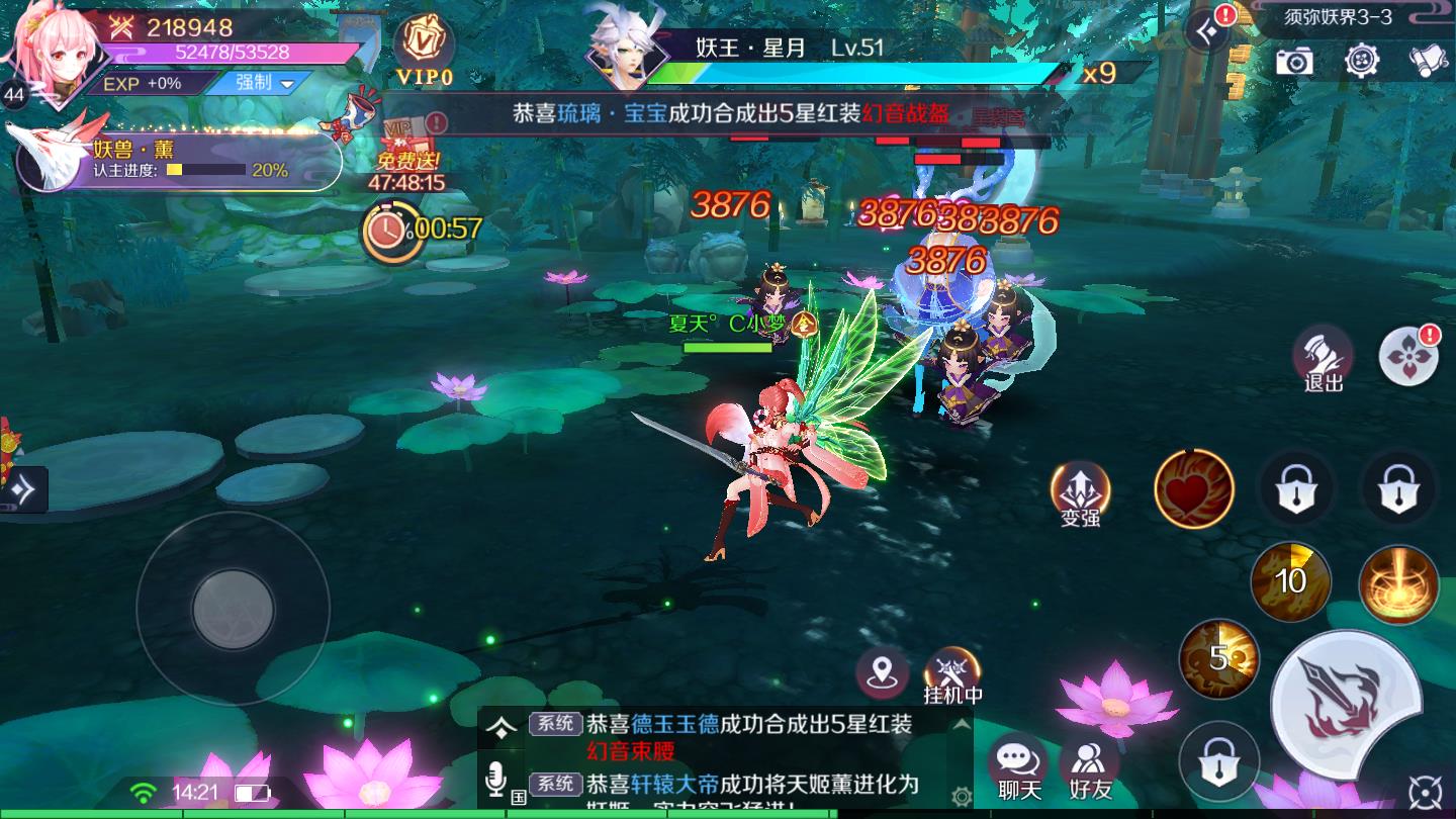 妖姬乱斗红包版 0.11.3.11.3安卓版