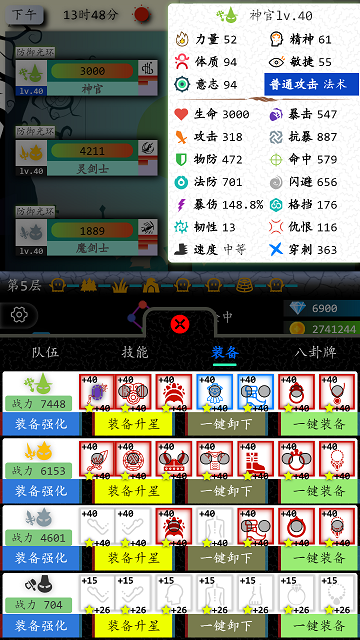 奇幻的冒险官方版 1.3.4安卓版