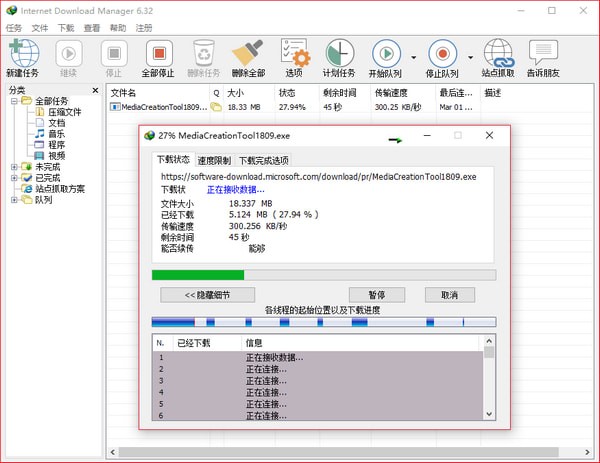 Internet Download Manager(idm下载器) v6.38.23免费版