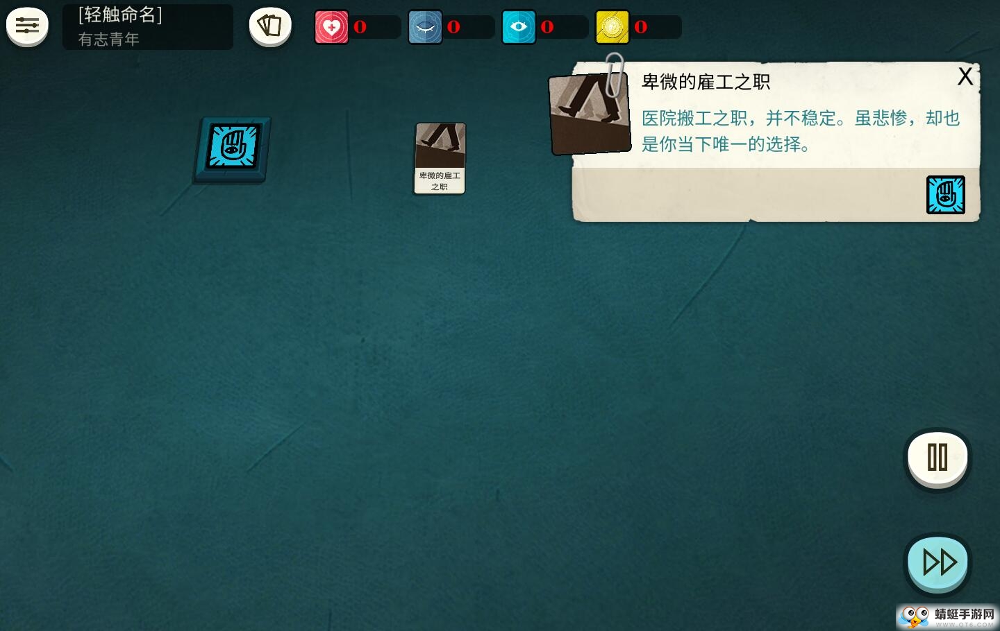 异教徒模拟器免付费版 3.3中文版