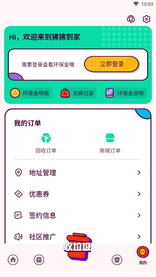 狒狒到家官方版 3.3.1安卓版