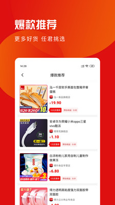 爱购宝宝官方版 1.3.8安卓版
