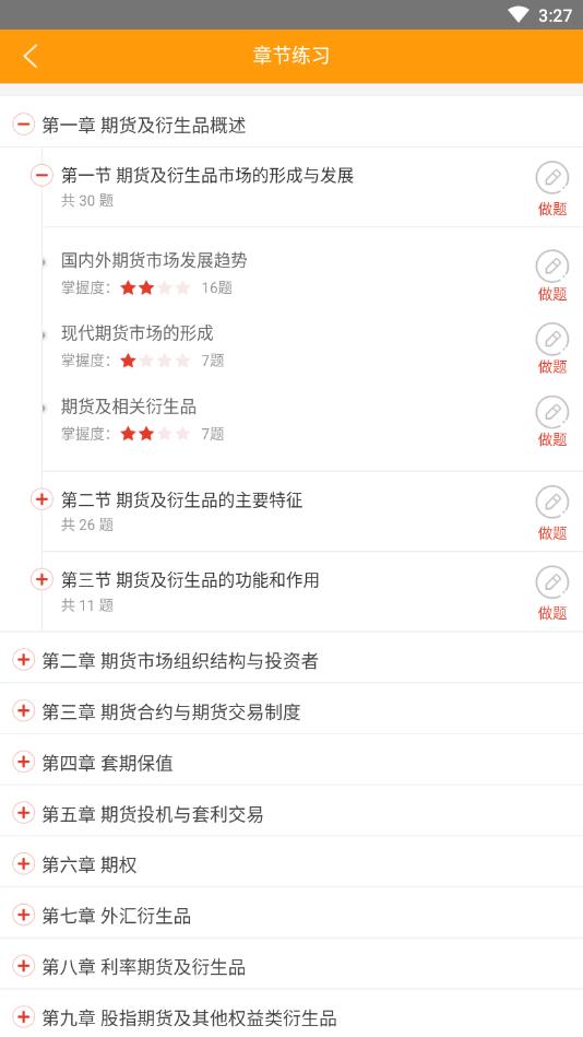 掌上题库宝官方版 1.0.0安卓版