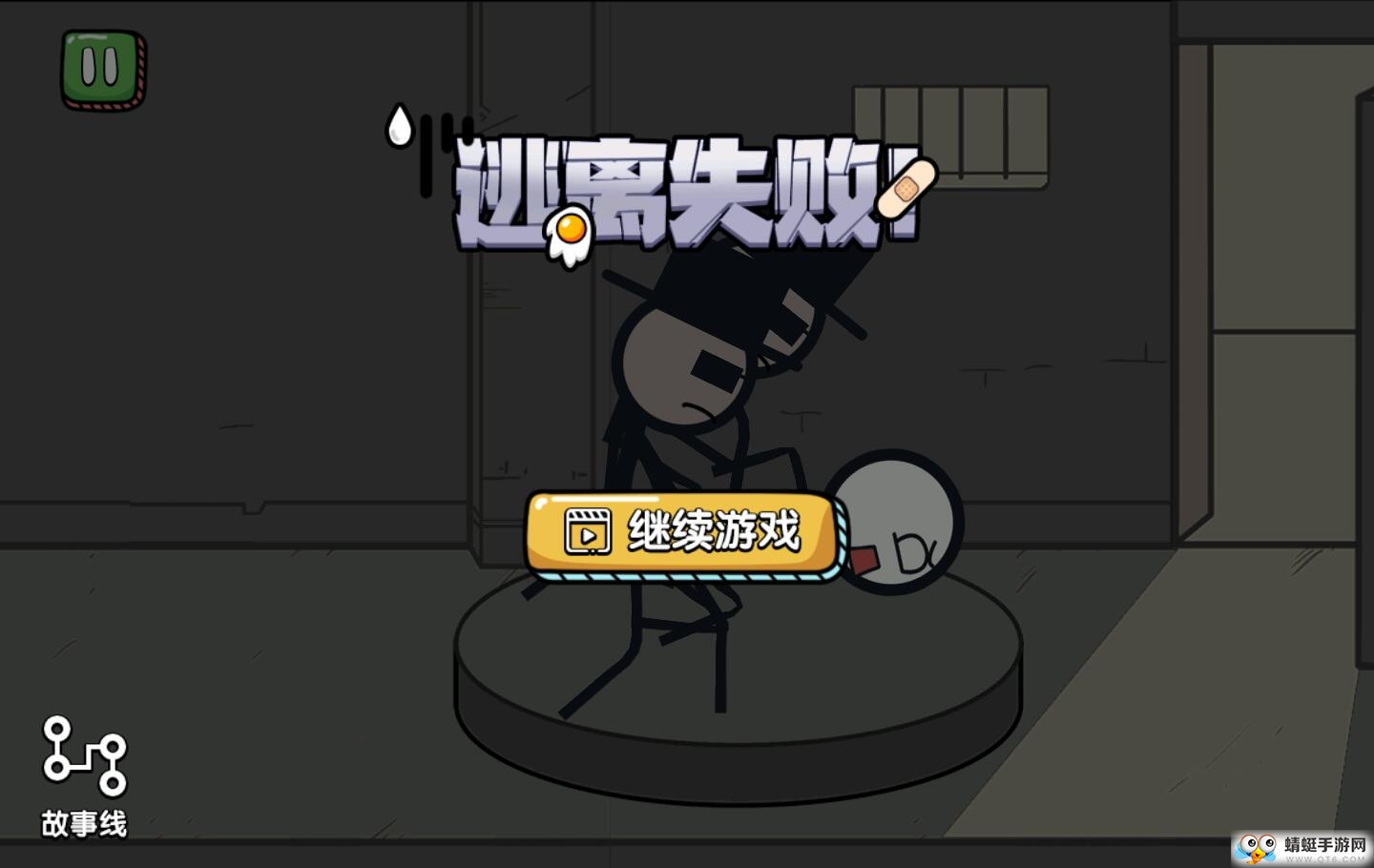 火柴人大逃亡去广告版 1.0中文版