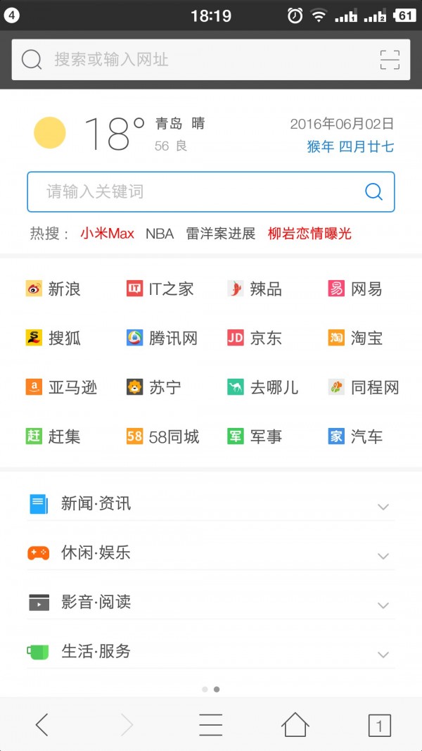 旗鱼浏览器