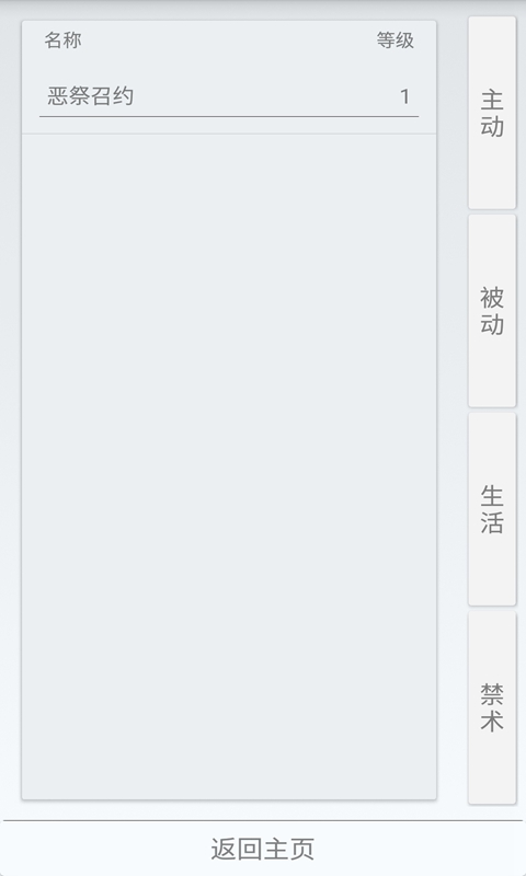 克斯多诺安卓版 1.70H_20最新版