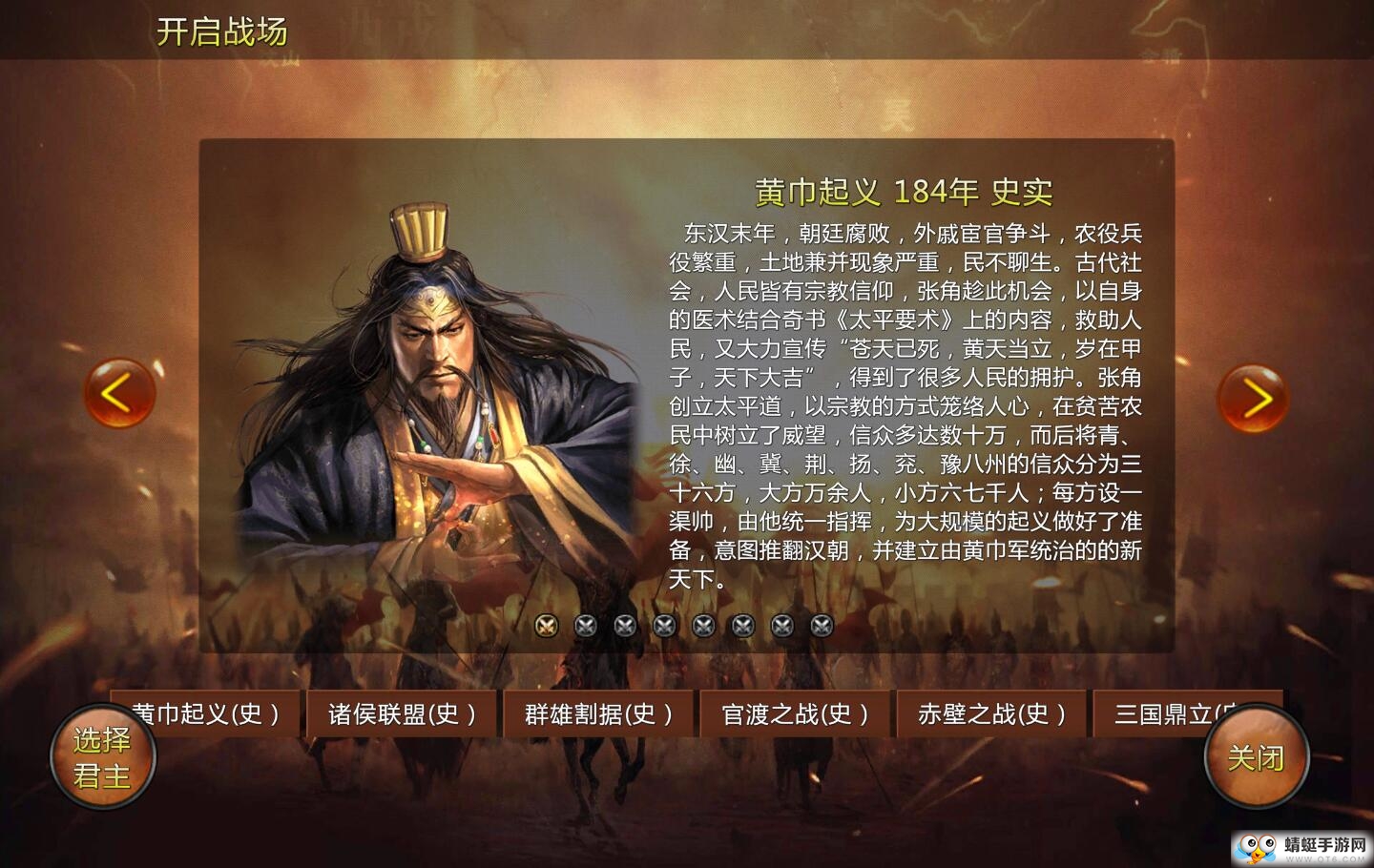蜀汉宏图2无限金钱版 2.1.2.1