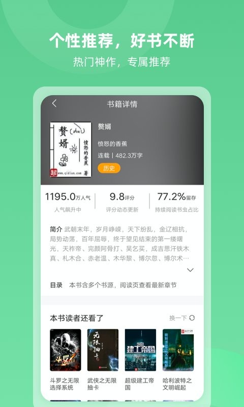 koreader阅读器