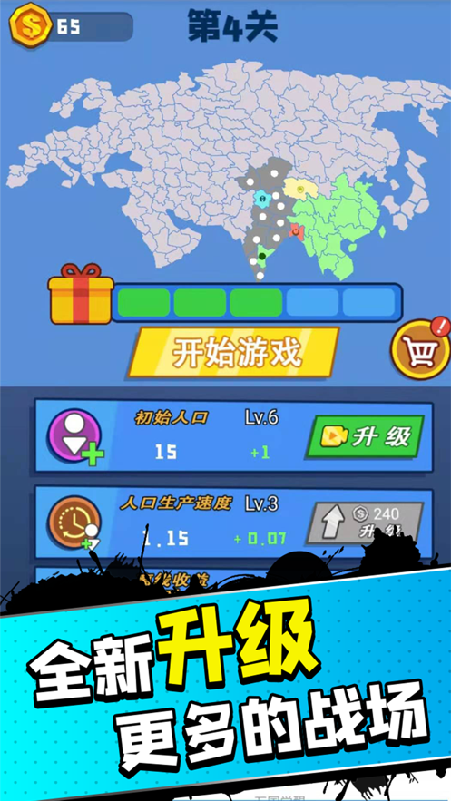 征服世界 ios版