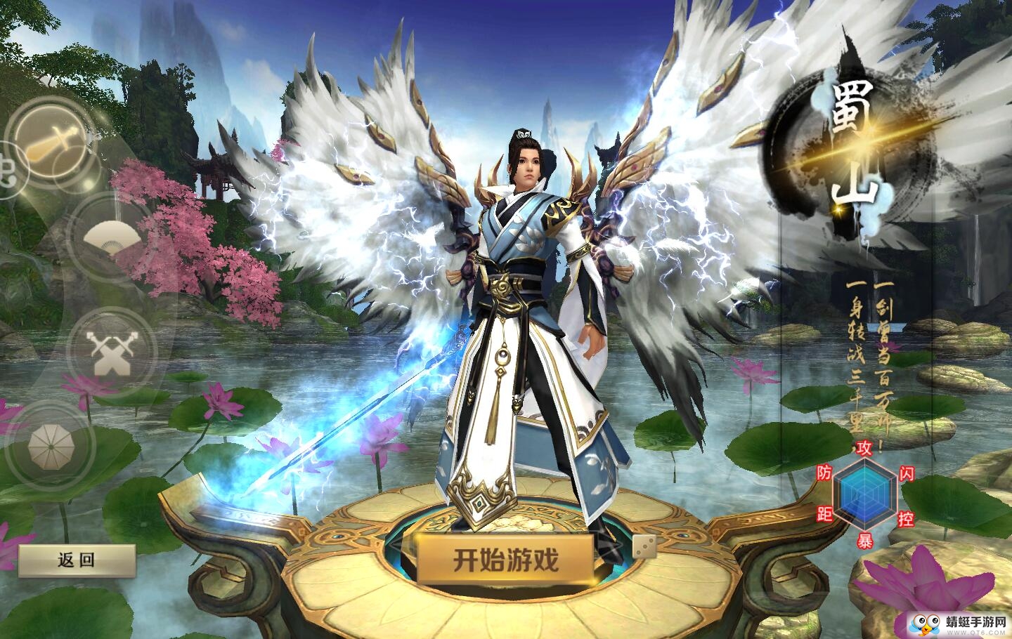 凡人诛仙诀无限元宝铜币版 1.0.4 GM版